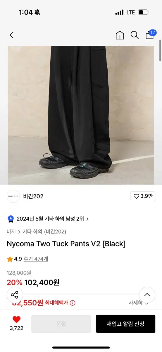 Nycoma Two Tuck Pants V2 [Black]